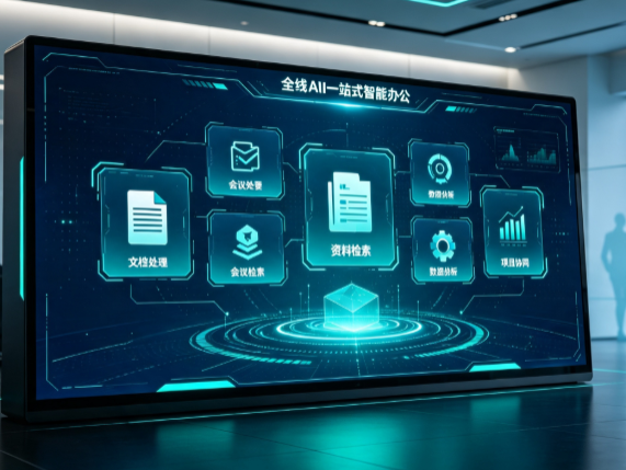 溪湖区百度搭子全域 AI 走红，一站式打通企业全流程智能办公