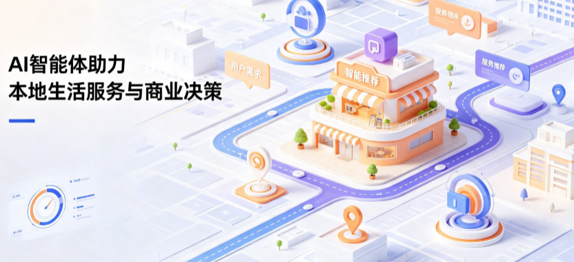 溪湖区线下门店经营升级：AI 智能体 Geo 优化赋能连锁商业全域经营决策