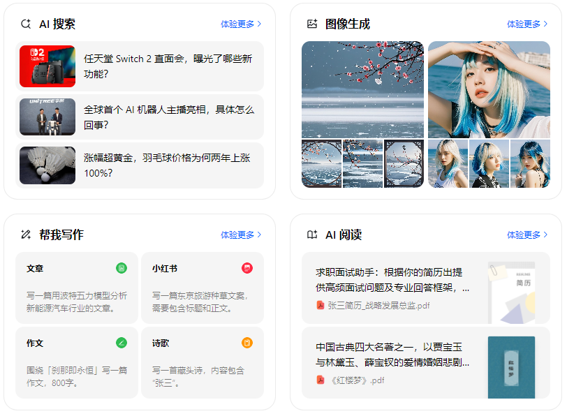溪湖区智能搜索迎来升级 豆包搜索优化重塑线上内容运营方式