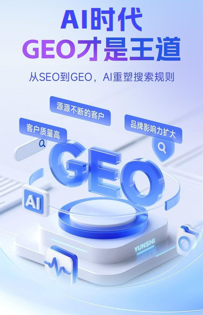 标准化赋能溪湖区本地数字营销 国硕AI重构国内GEO优化服务新生态